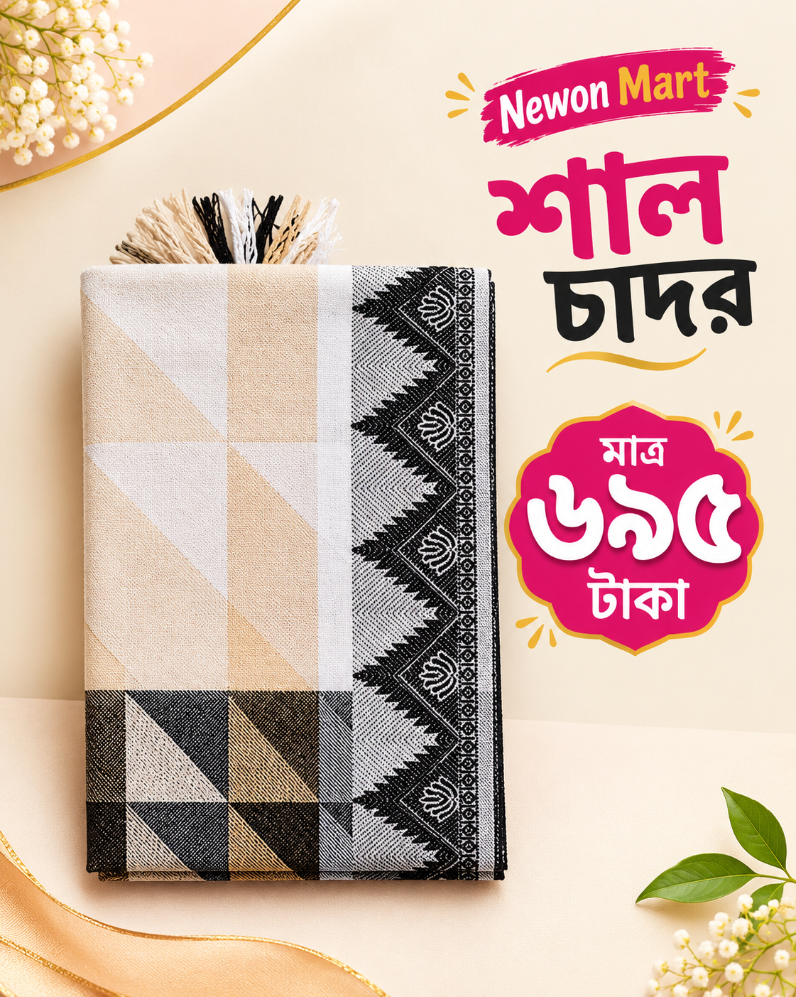 প্রিমিয়াম উলের সুতার তাঁতের শাল চাদর। কালার Black-Grey